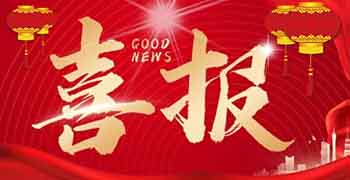 918博天堂(中国区)官方网站